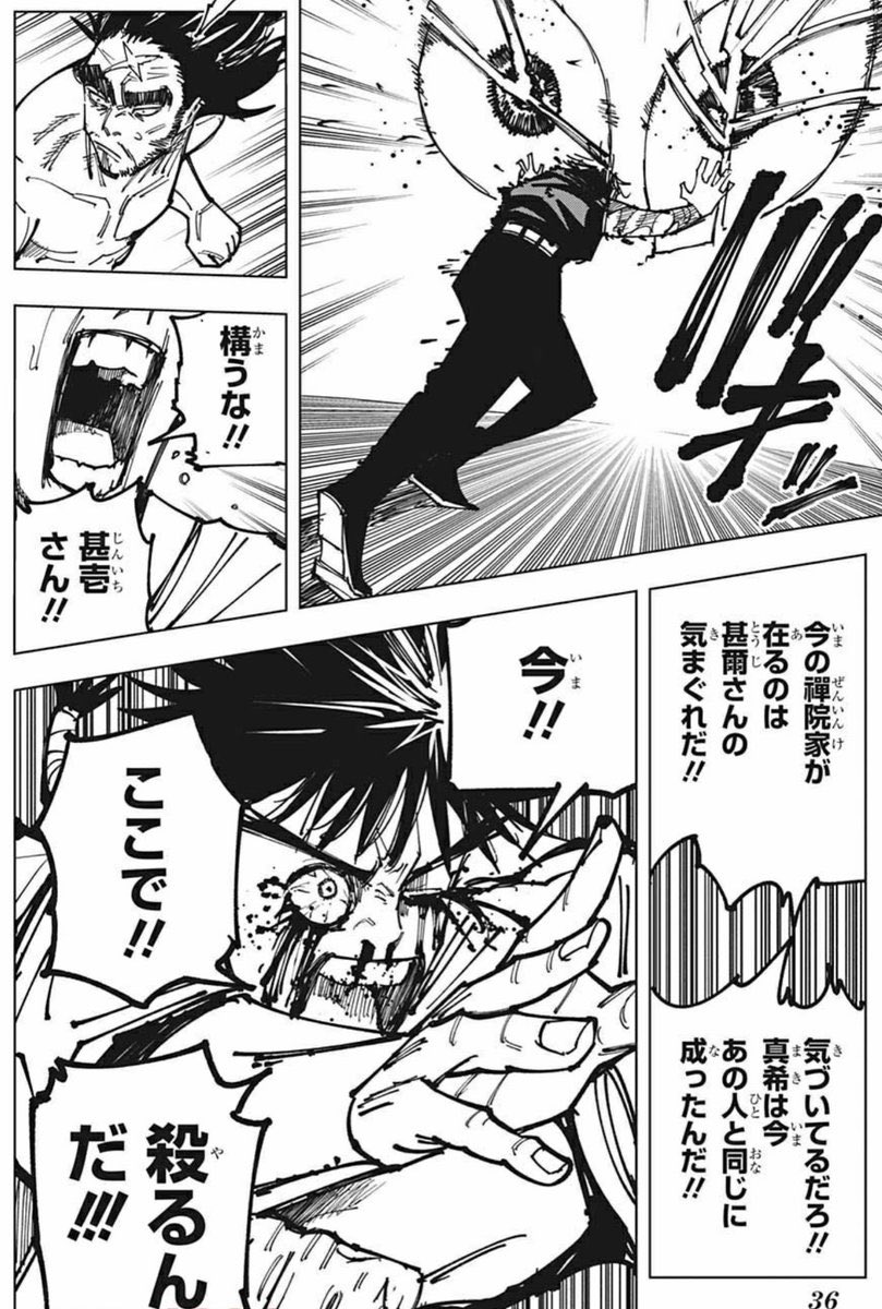 Harou_1213's tweet photo. 今回の呪術アニメ満足だったんだけど、甚壱のブサイクメテオ前のシーンは原作みたいに蘭太のこと心配してて欲しかった
血涙出してる人の隣をゆっくり歩くような人じゃない、俺だけは甚壱さんの良さを理解してる
#呪術廻戦 #死滅回游 https://t.co/eiwXgja0F6