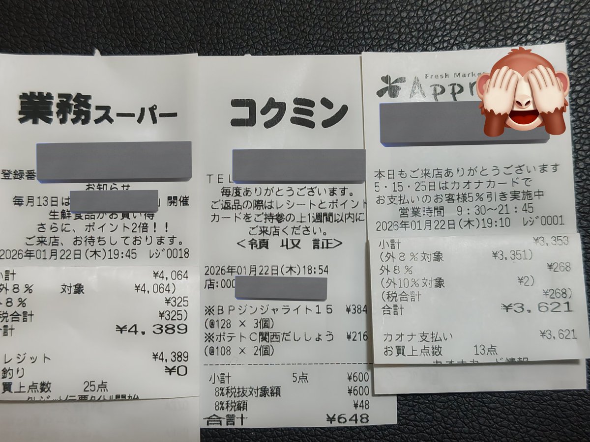 今年の目標【資産運用】
1月半ばなのに毎日ほぼコレ🤣