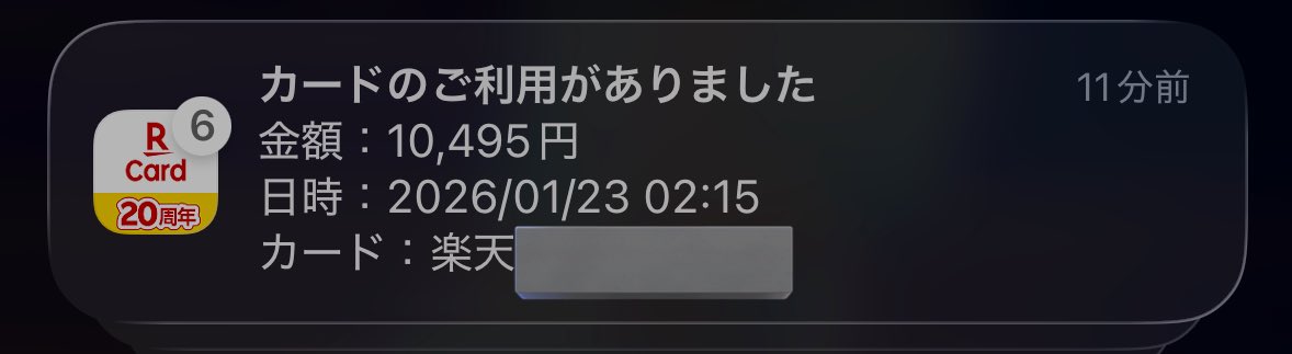 ☆こいちん☆（確認用） Post by 鳴路 on X: 今回もつけました