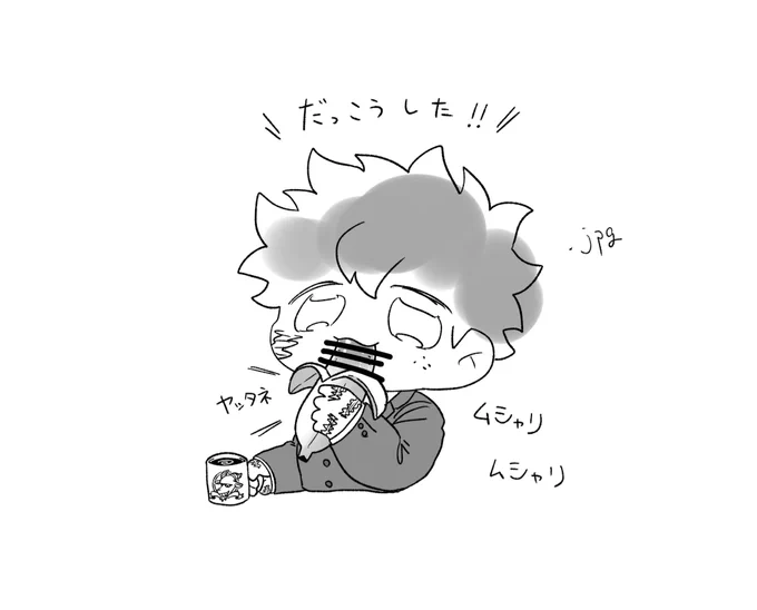 不備なければ脱稿しました やった やった 