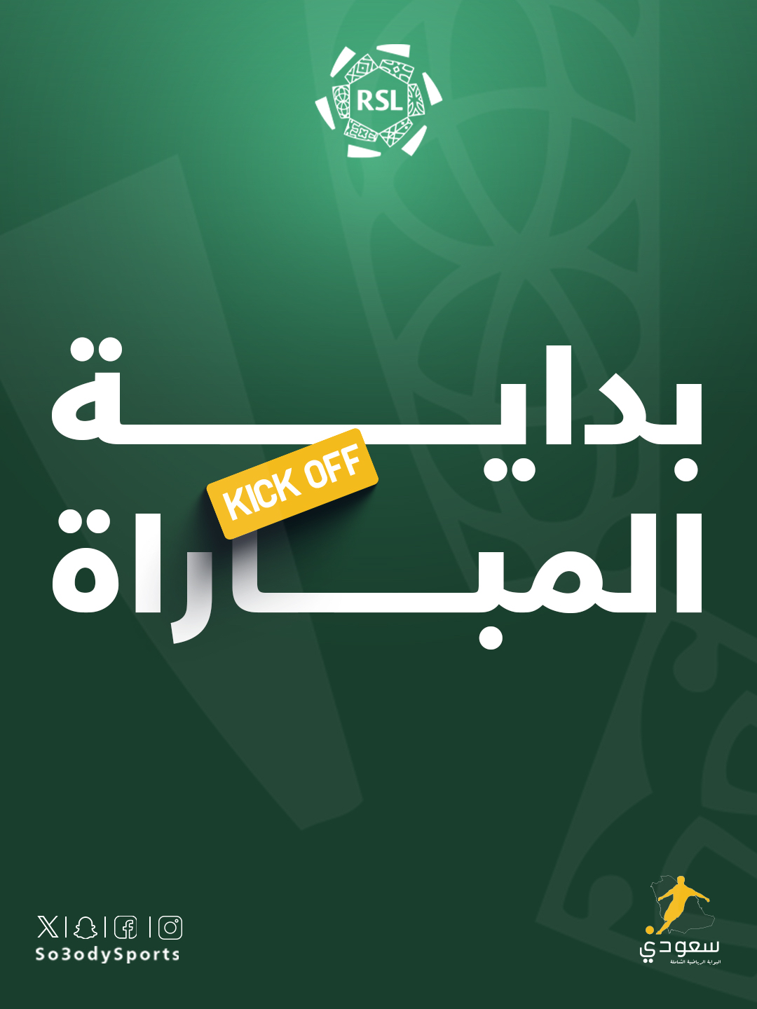 انطلاق مباراة الهلال و الفيحاء في #دوري_روشن_السعودي 