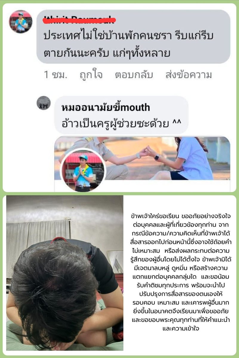 วิธี โบราณ ของคอมมิวนิสต์ คือ ทำให้คนเก่า คนแก่ เป็นสิ่งที่ดู ไร้ค่า ล้าหลัง

ซึ่ง คนรุ่นใหม่พวกนี้ งับ อย่างจัง

เวลาเหยียด คนที่เขา ผ่านร้อน ผ่านหนาวมา

เคยนึกไหมว่า พ่อแม่ ปู่ย่าตนเอง ก็เป็นคนสูงอายุ

พวกมึง จะทำสันดานแบบนี้ จริงเหรอ

ในขณะที่ พวกคนที่ปั่นหัวมึง