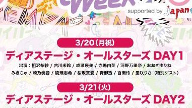 9年経っても面白い「特別ゲスト」