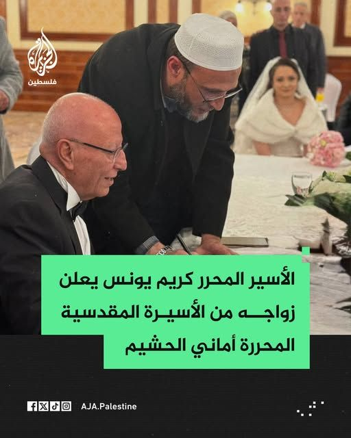 FayezShamm18239's tweet image. أبارك لصديقي في السجن كريم يونس زواجه بعد 44 سنة قضاها في السجون الإسرائيلية.
ما أرخصنا نحن الفلسطينيين، يوم وقعنا على اتفاقية أوسلو، واتفاقية الخليل، واتفاقية واي ريفير، وتركنا كريم يونس وأمثاله عشرات السنين في السجون الإسرائيلية!
ما أرخصنا!
ما أرخصنا!