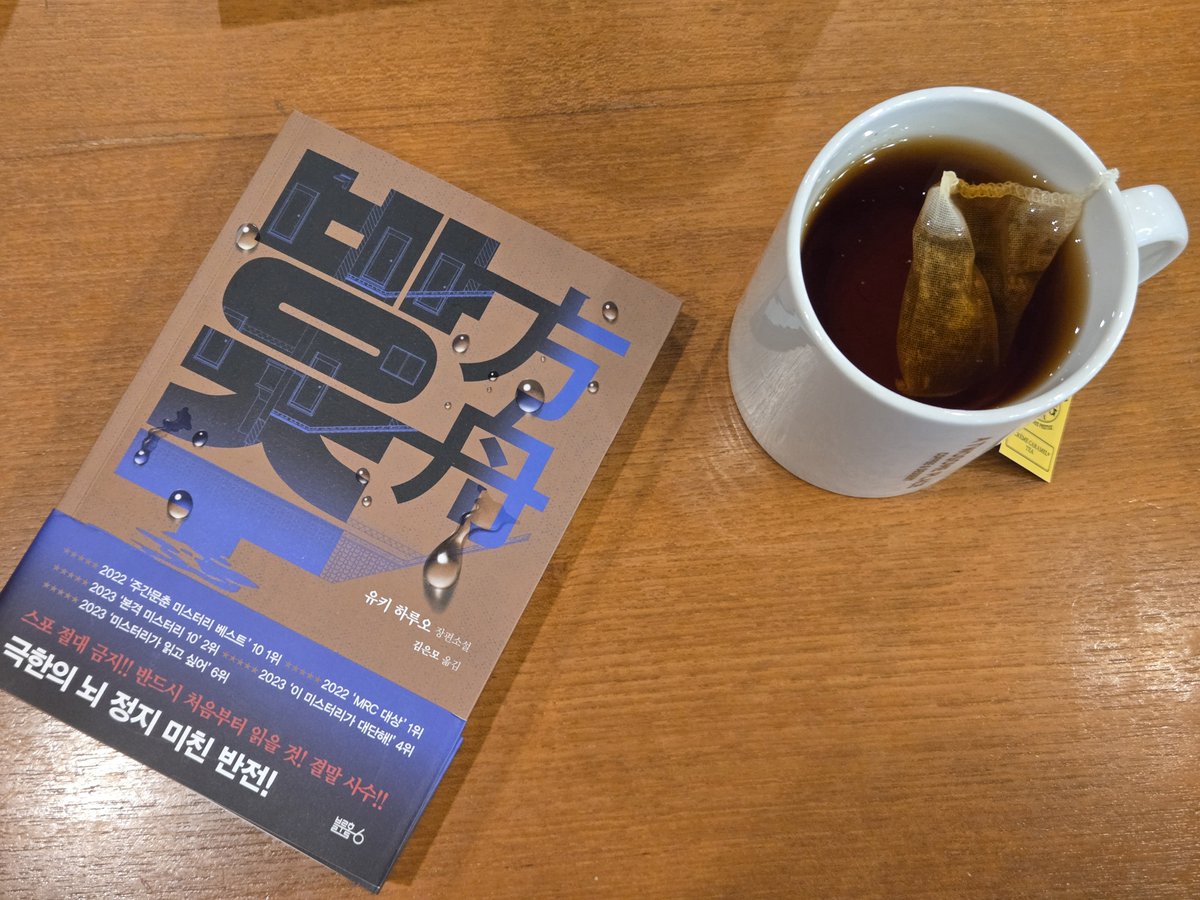 Reader_Luca's tweet image. #일상계트친소 #일상계_트친소
#독서계_트친소 #독서계_트친소

이것저것 독서하는 거 좋아하고, 주로 추리 소설(스릴러)이나 판타지물, 재밌어 보이는 소설책들, 에세이나 인문학 관련 서적들을 읽는 것을 좋아합니다! 탐라를 책얘로 가득 채우고 싶습니다, 저랑 같이 재밌는 책얘해주세요! 📚 ✨