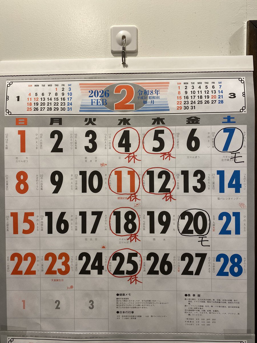 朝からラーメンやってる？ やってます！ えーちゃん食堂です！ 本日 手