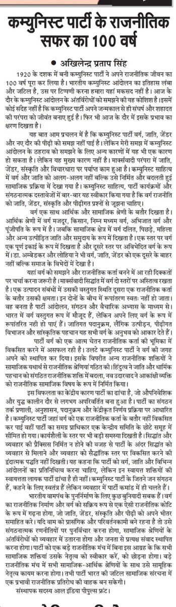 surendraPan85's tweet photo. देवव्रत सम्पादकीय पेज https://t.co/tTynecYy7k