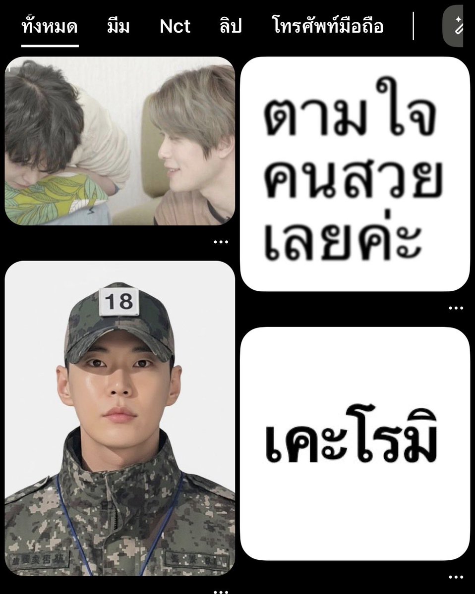 mlydwt's tweet image. เค