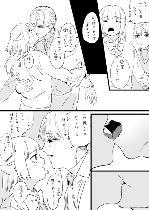 飯野と佐野 