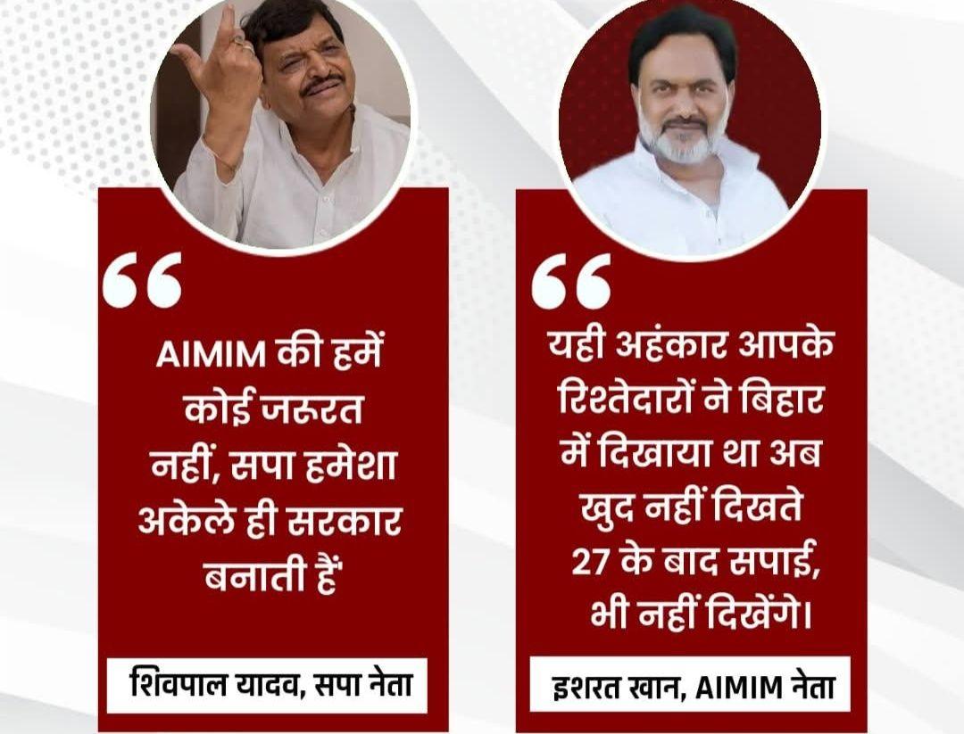 💪👁️
राजनीति की तमन्ना अब हमारे दिल में है
देखना है ज़ोर कितना बाज़ू-ए-क़ातिल में है! 
#Aimim #SamajwadiParty #AkhileshYadav #asaduddinowaisi