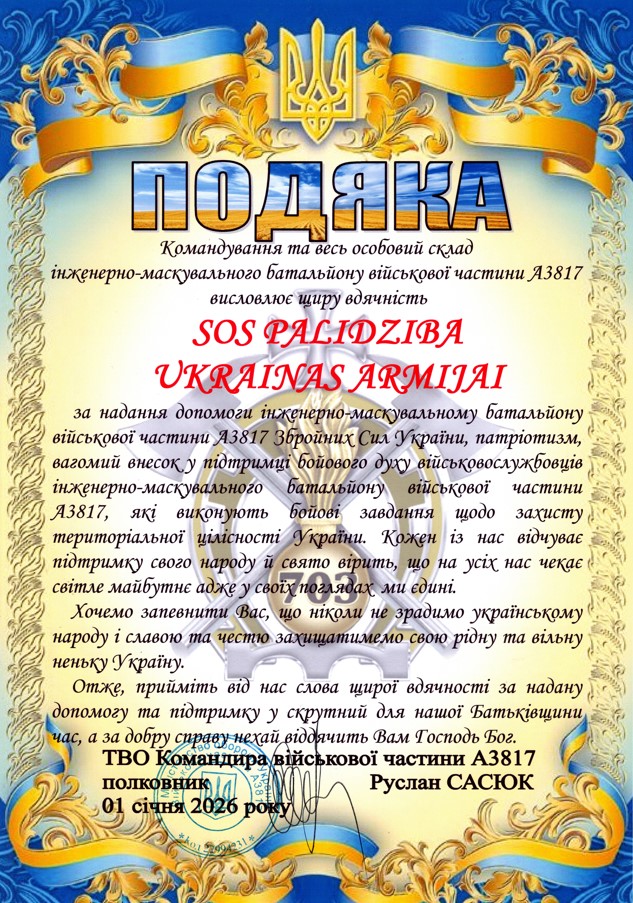 Mums — katram, kurš pielicis roku SOS palīdzības darbā.

#StandWithUkraine