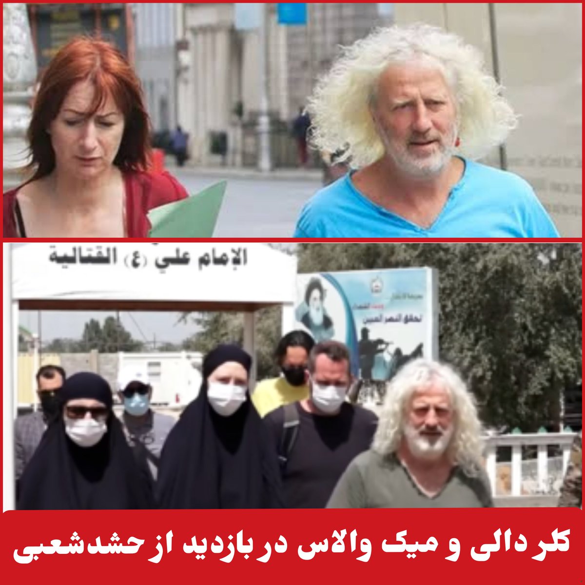 Hqkaya's tweet image. کلر دالی و میک والاس
(نمایندگان چپِ پارلمان ایرلند)
که به تروریستی شدن سپاه رأی منفی دادند
@ClareDalyIRL
​@wallacemick

#R2PforIran 
#KingRezaPahlavi