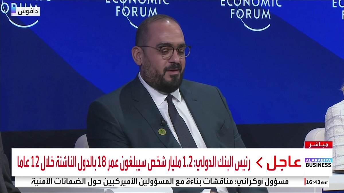 وزير الاقتصاد والتخطيط السعودي فيصل الإبراهيم في جلسة خاصة حول الاقتصاد السعودي ضمن المنتدى الاقتصادي العالمي بدافوس: استقرار السياسة الاقتصادية من الأسس التي تهتم بها السعودية. رؤية 2030 تعمل على إزالة حالة عدم اليقين بأكبر قدر ممكن _Business 