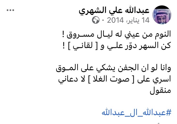 عبدالله بن علي الشهري tweet media