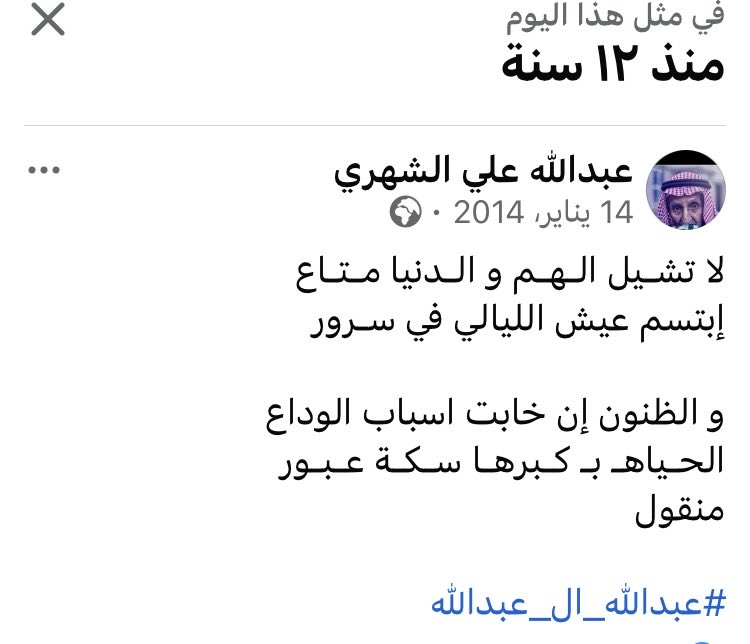 عبدالله بن علي الشهري tweet media
