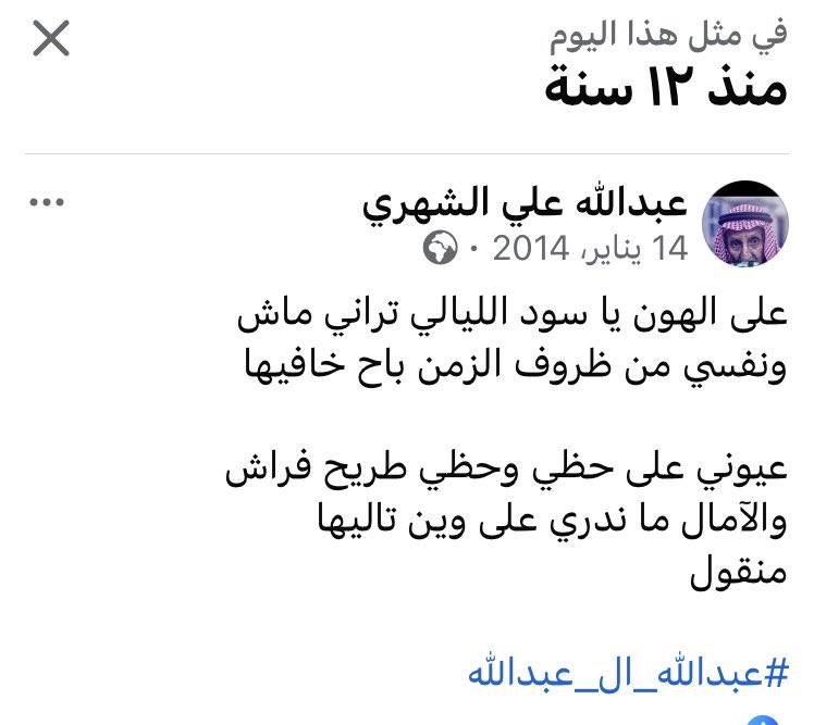 عبدالله بن علي الشهري tweet media