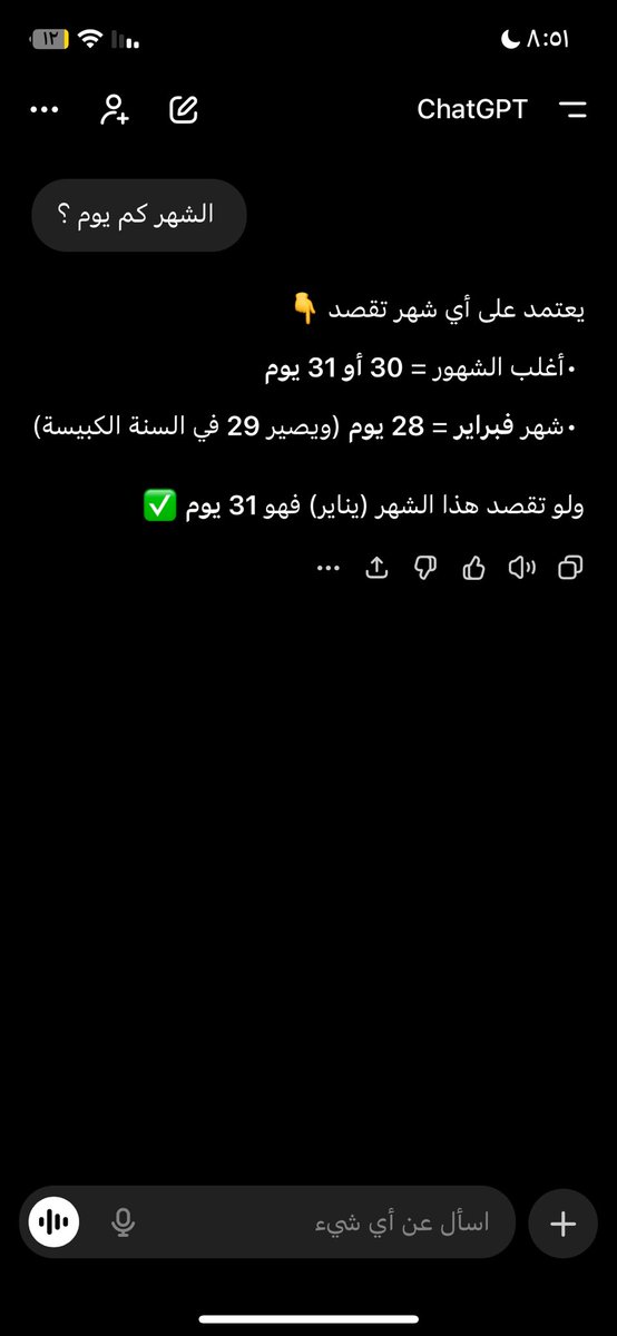 RAYANAlanazii's tweet photo. @azoooz1286 @444JF من اي كيس حاسبها يا عبدالعزيز المطرودي ؟ https://t.co/Q5F9poQLY2