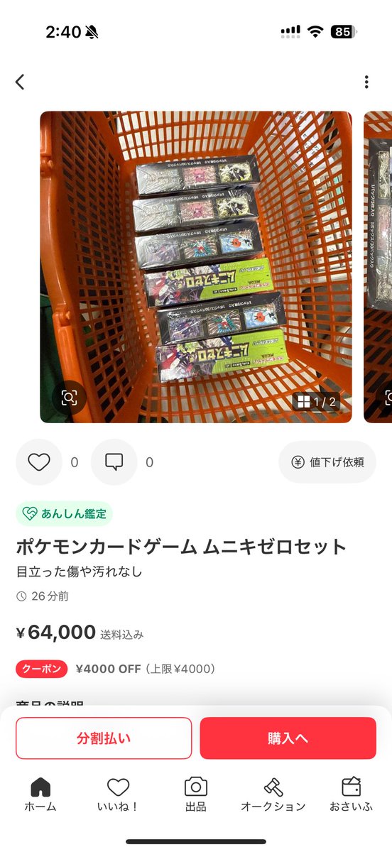 2点おまとめ【専用出品】※他の方はご購入をお控えください(_ _*) みに様へ マズイよ…それ… または、予約して購入したのかな？