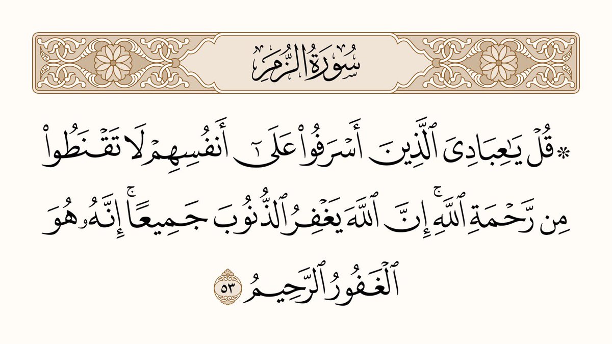 اردو ترجمہ | Qur'an tweet media