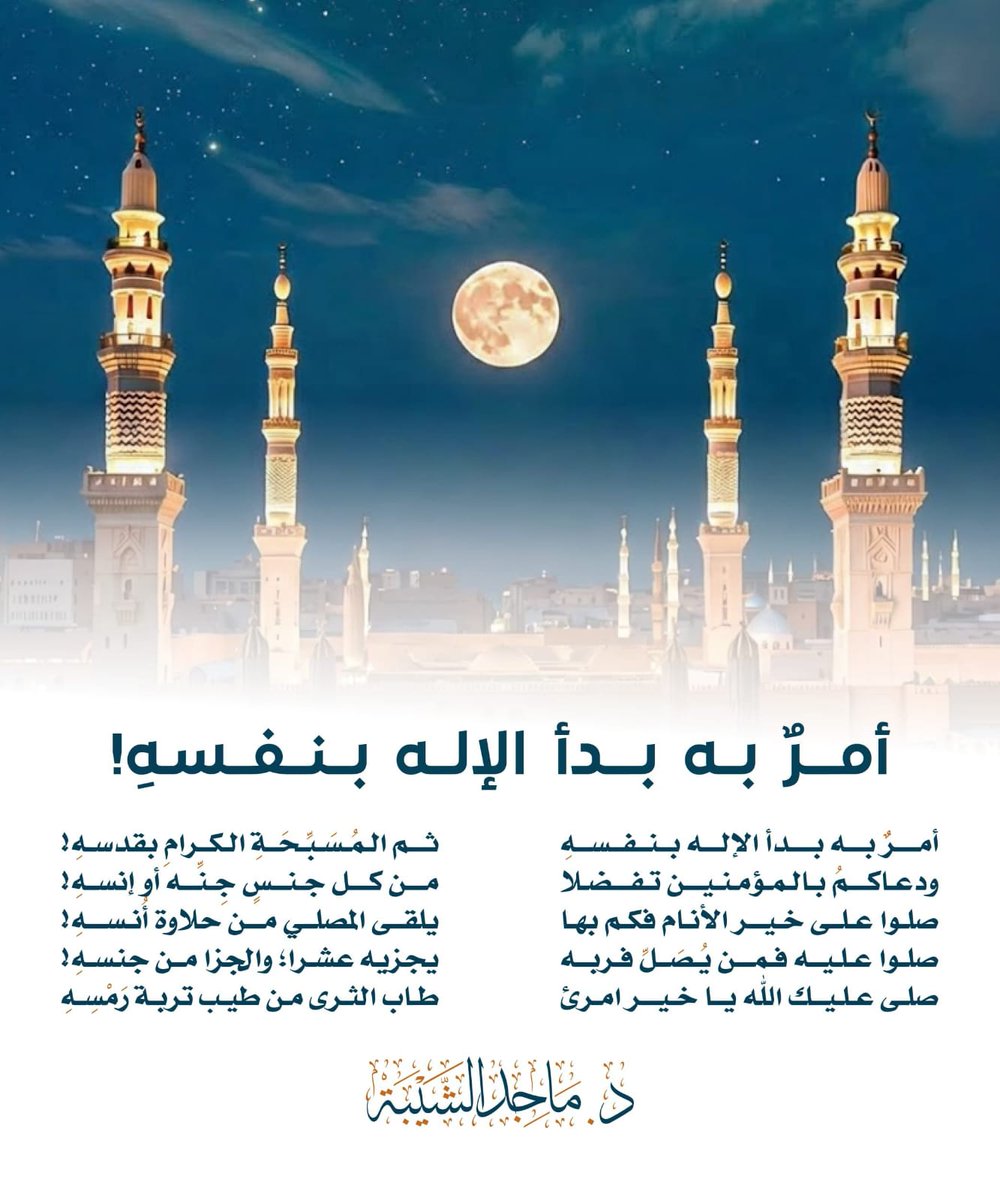 . 
أمر به بدأ الإله بنفسه!
.