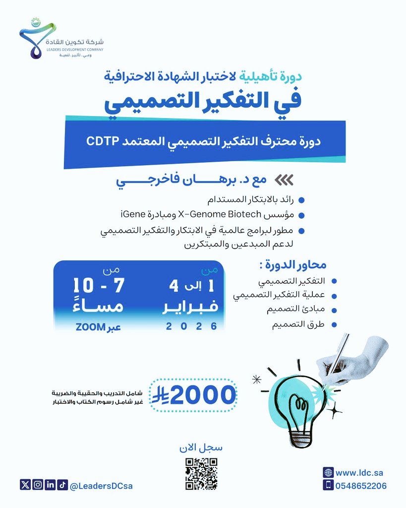 تكوين القادة للتدريب والاستشارات tweet media