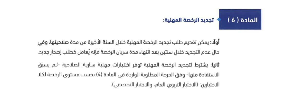 عمر الجهني tweet media