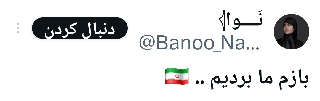 هادى مهرانى 🇮🇷🇮🇷 tweet media