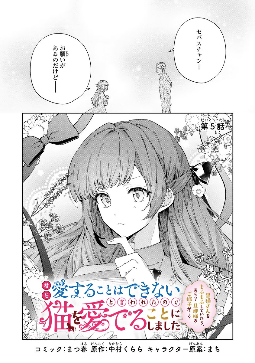 ゼロサム編集部 tweet media