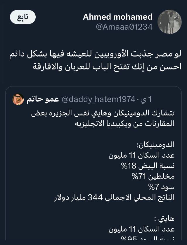 عمو حاتم tweet media