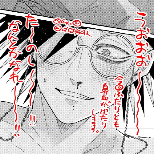 ししさめ本の進捗🦁☔
温泉成分より鼻血成分が多いかもしれない 