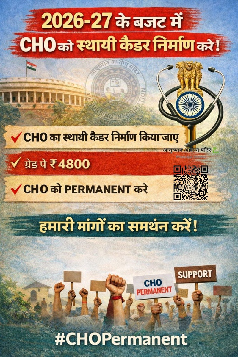 sabir4india's tweet photo. कम्युनिटी हेल्थ ऑफिसर 
CHO में सलेक्शन प्रक्रिया परीक्षा द्वारा होती हैं,  बावजूद उसके CHO को संविदा नौकरी दी जाती है यह कहां तक उचित हैं 

सरकार को देश के सम्पूर्ण CHOs को कैडर बनाकर स्थाई जॉब देनी चाहिए।।

#CHO_को_परमानेंट_करो 
@officer_cho @JPNadda @UpNhm https://t.co/SZVUcJvAjm