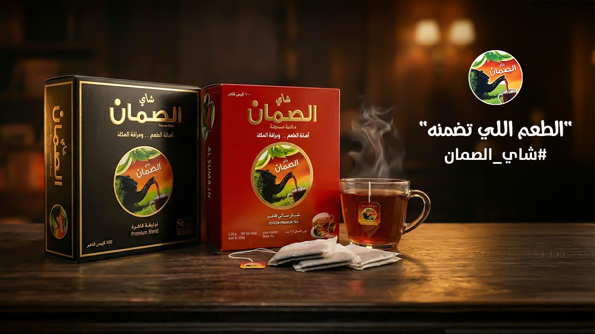 شاي الصمّان…الطعم اللي تضمنه☕🌿
 جودة ثابتة ونكهة أصيلة

متوفر بالأسواق والمتجر الإلكتروني:alsumantea.com 
#شاي_الصمان #الطعم_الأصيل #شاي_فاخر #شاي_سعودي