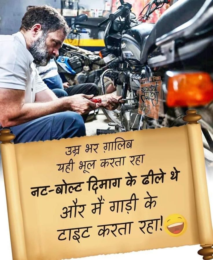 indiafirst_uv's tweet photo. @news24tvchannel हाथ में पेचकस, सामने गांड़ी
कांग्रेस का पप्पू पूरा अनाड़ी https://t.co/kPjDEYoEYk