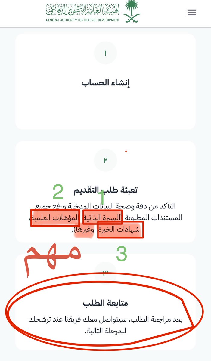 سَ | وَظائف tweet media