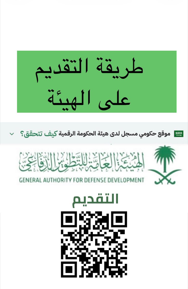 سَ | وَظائف tweet media