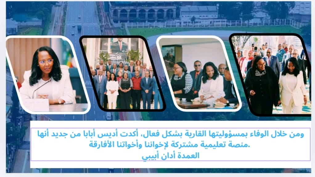 HewiDawa's tweet photo. الذي أجرته اللجنة الاقتصادية لأفريقيا؛ يسعدنا أن يتم اختيار أديس أبابا لمشاركة تجربتها مع 5 من المعايير الستة التي تم تقييمها عليها. العمدة أدان أبيبي
#UNECA #Addisababa https://t.co/yzYd9Szyi2