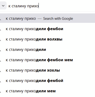feikcel's tweet image. так кто приходил к Сталину
