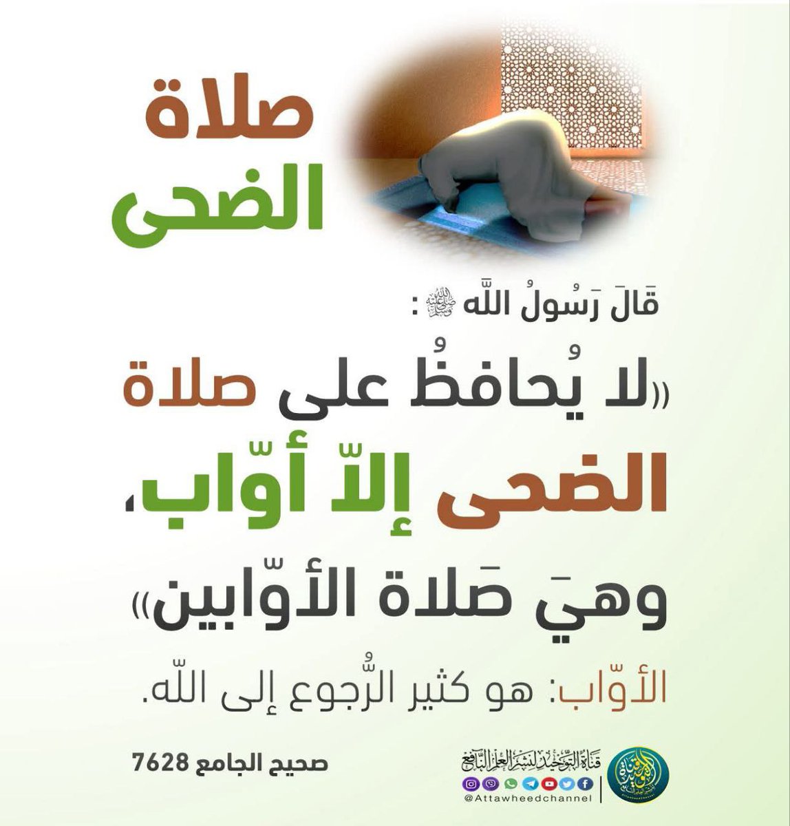 hadith_alnubui's tweet photo. https://t.co/grnlwQ3PfK