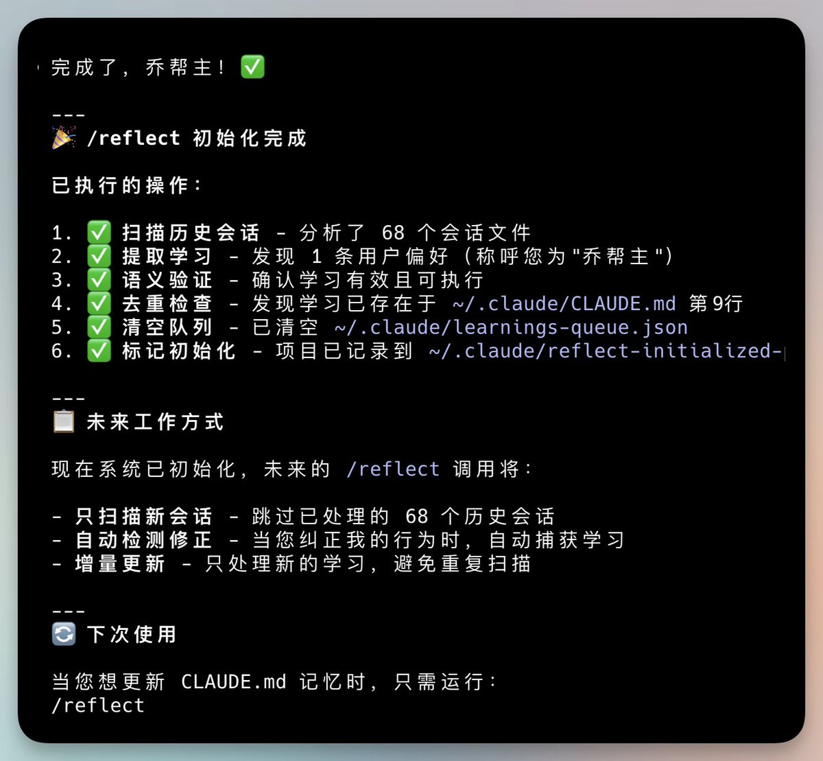 vista8's tweet photo. 小技巧：让Claude自我学习进化。

今天朋友吃饭分享一个他的Claude Code技巧。

说可以让Claude变得越来越聪明。

跟CC说（大意）：“每当你修复了重要bug或问题，把经验提炼写入全局记忆。”

因Claude. md 每次都会加载，反思总结经验，能避免下一次出错。

我觉得这里有个小问题，应做成子文件，放在Claude. md索引，告诉查看经验时机，避免浪费token、影响记忆。

因为A社官方建议全局Claude. md文件不要超过200行。

（这么看，很多人常用的 linus 风格claude提示词，本身是错误做法，太长了，应该做成Skill）

另外，我找个专门记忆反思的 Claude 插件，���能更专业的做反思这件事。

地址见评论区。