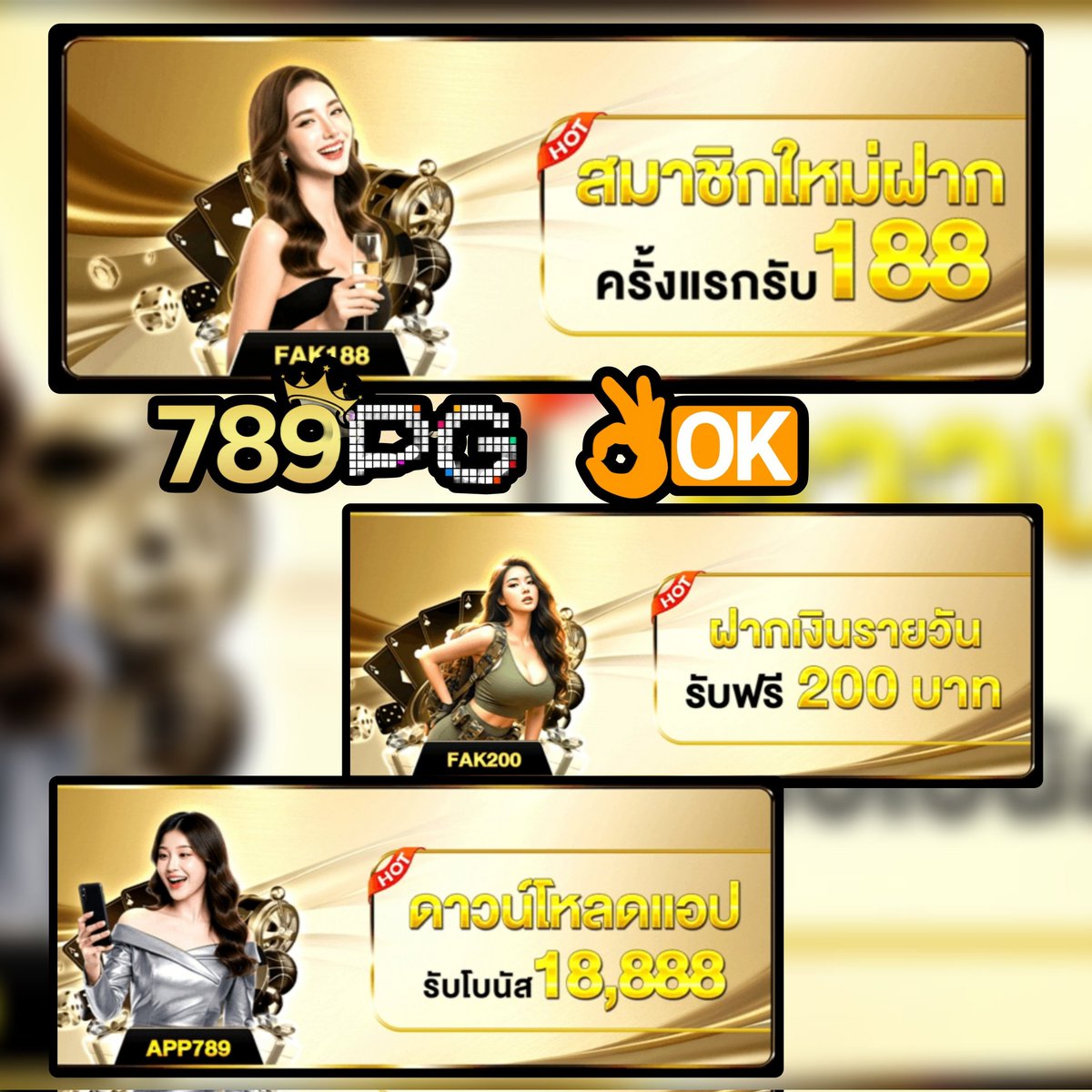 789PG 🔥 #โปรสมาชิกใหม่ #OKVIP
ฝากแรกโบนัส 20% สูงสุด 188
ฝากขั้นต่ำ 50 TurnOver 6 เท่า ถอนไม่จำกัด

78999pg.vip/?r=djs9628

#สล็อตเครดิตฟรี  #เคดิตฟรีล่าสุด