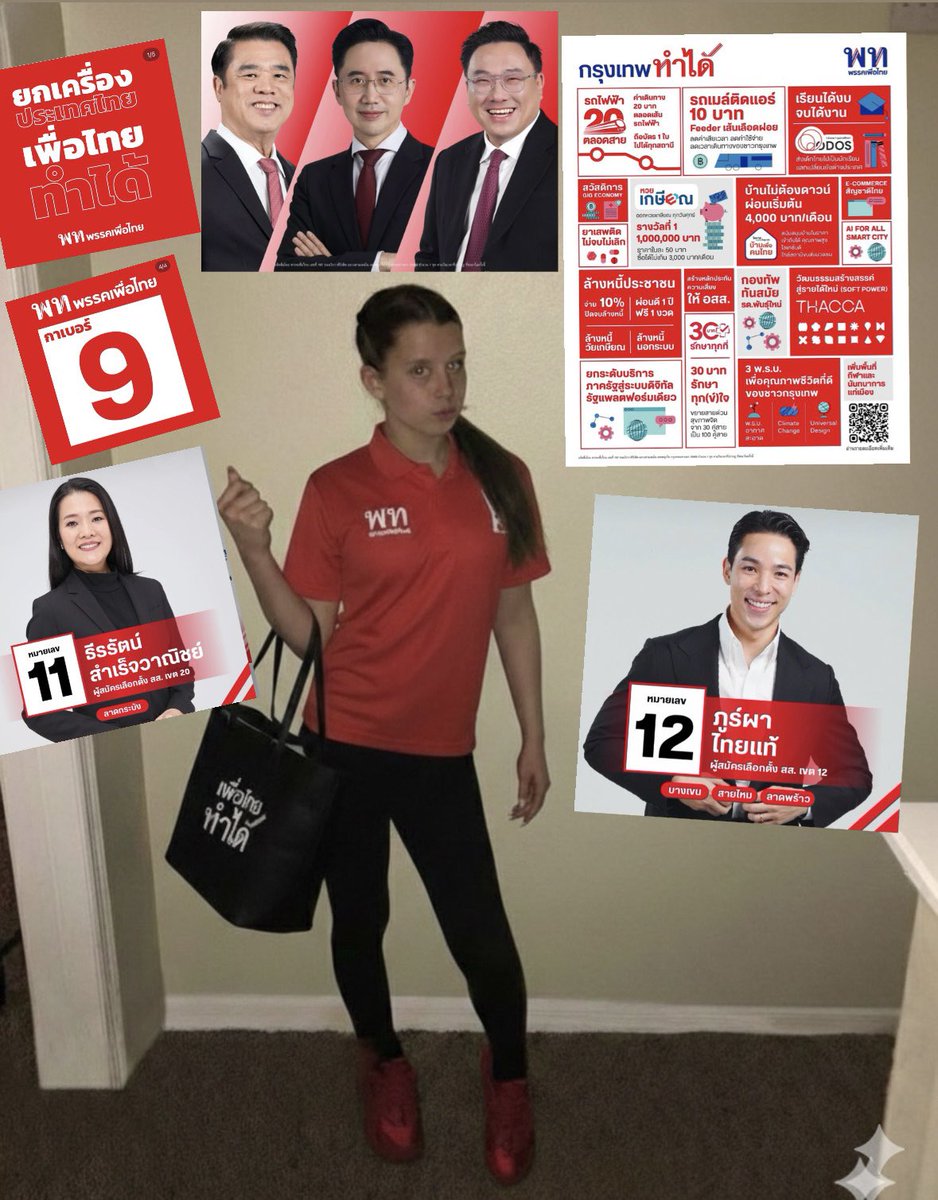 phonexjrk's tweet image. เพื่อไทย ดิว่ะ ❌
เพื่อไทย DIVA ✅
#เพื่อไทยทำได้ #เพื่อไทย #genzforpheuthai