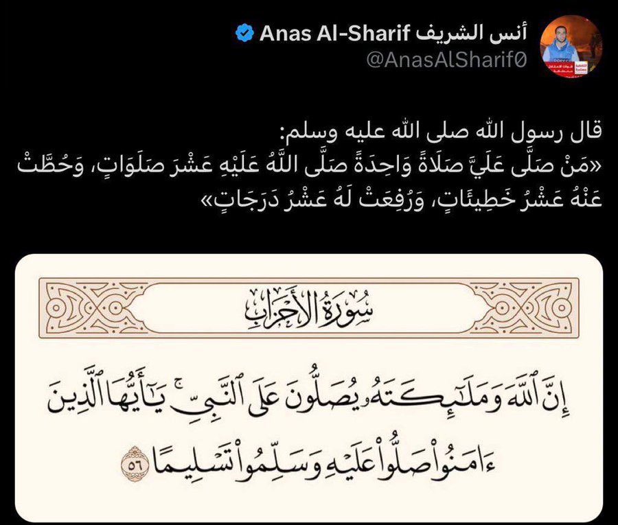 am12304050's tweet image. شَمس الخَمِيسِ إذا تَغِيبْ 
زِد فِي الصَّلَاةِ عَلىٰ الحَبيبِ.