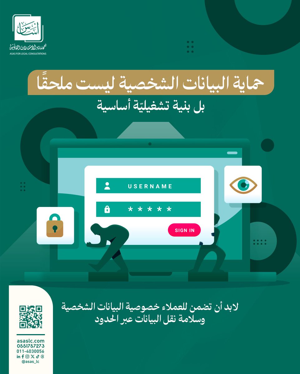 أساس للمحاماة والاستشارات القانونية tweet media