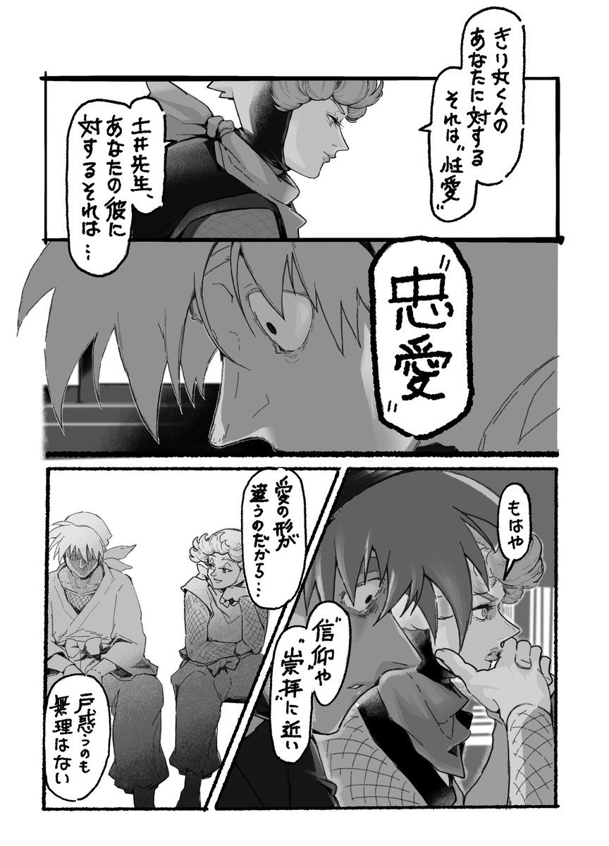 きりちゃんへの愛が重すぎるのに工口いことができないタイプの土井。 

※土井きり 
本編進まなすぎて草。 