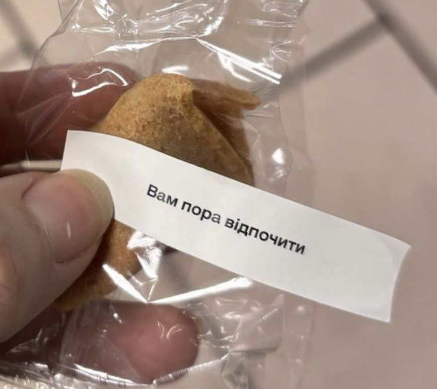 печивко з передбаченням хуйні не скаже