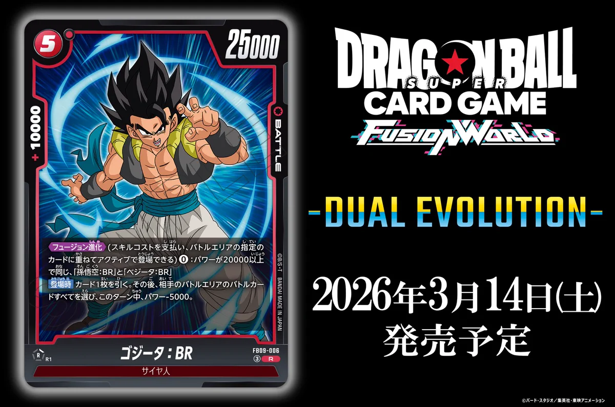 公式】ドラゴンボールスーパーカードゲーム フュージョンワールド on X