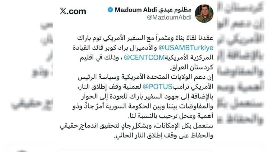 📍Mazlum Abdi:

Fransız Cumhurbaşkanı Emmanuel Macron'dan bir telefon aldık. Macron, bizim ve ateşkesi sağlamak için çalışan tarafların girişimlerini desteklediğini ve Suriye'de diyalog ve müzakere sürecine geri dönerek bölgenin genel yararına hizmet eden kalıcı bir +++
