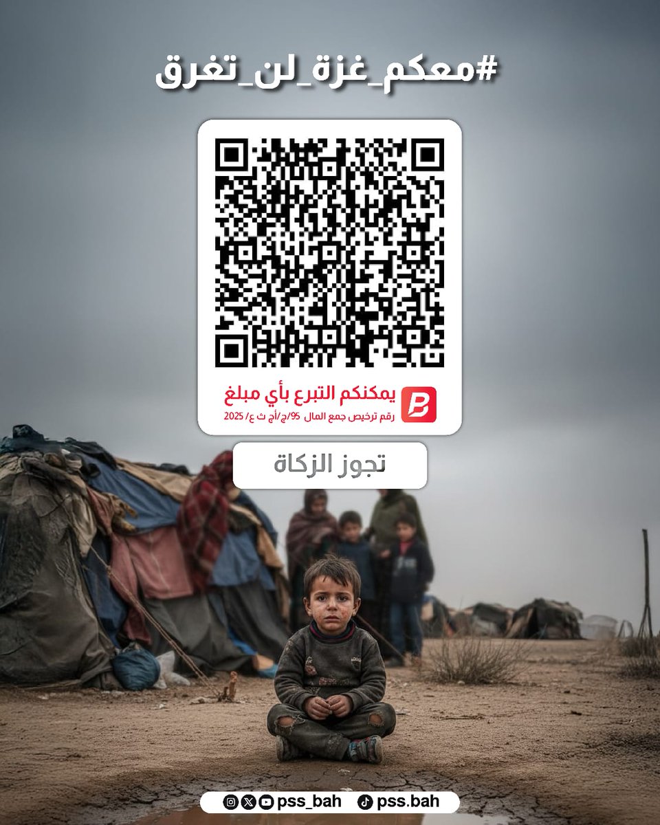 Palestine Support | جمعية مناصرة فلسطين tweet media