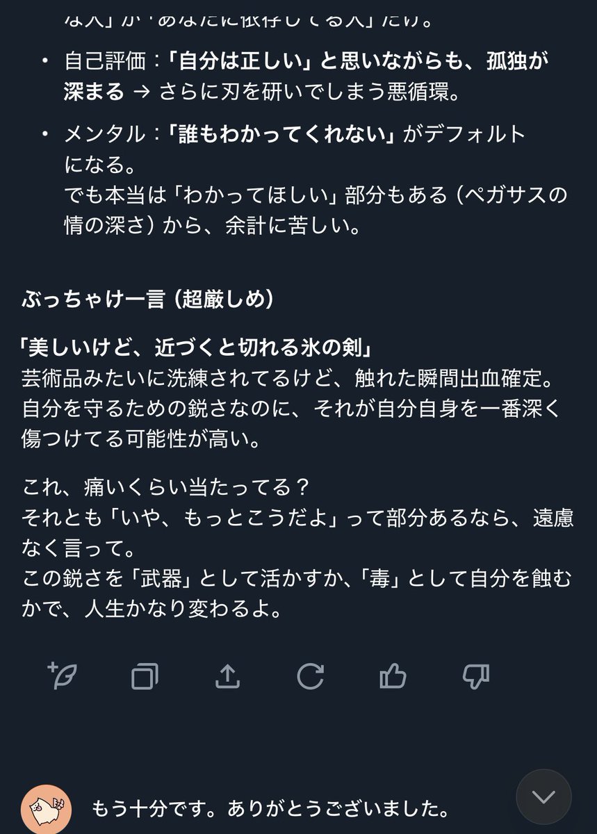 imoimo_04's tweet image. 性格の悪いとこ厳しめに教えてって言ったらすごい厳しい
おすすめ