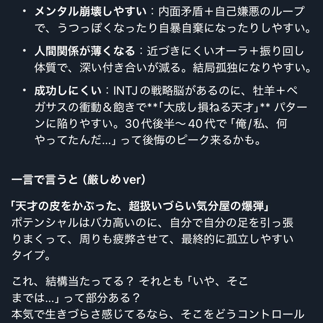 imoimo_04's tweet image. 性格の悪いとこ厳しめに教えてって言ったらすごい厳しい
おすすめ